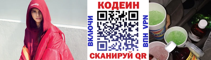 shop клад Бронницы Кодеин Purple Drank купить наркоту