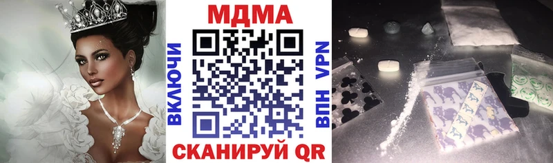 MDMA crystal Бронницы