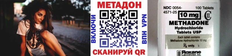 продажа наркотиков  hydra зеркало  МЕТАДОН VHQ  Бронницы 