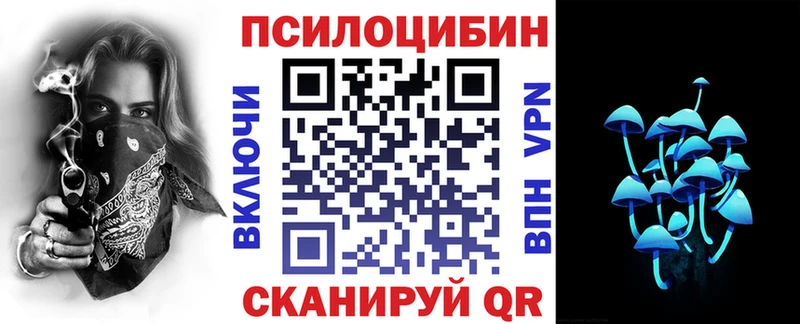 Псилоцибиновые грибы мицелий  Бронницы 